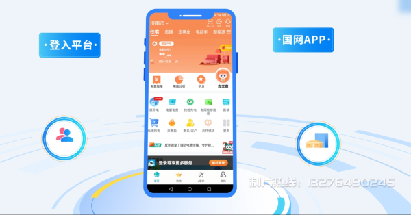 南明区电力供需平台MG动画制作_电力系统可视化动画设计_智慧电网数字化宣传动画_电网科普动画_
